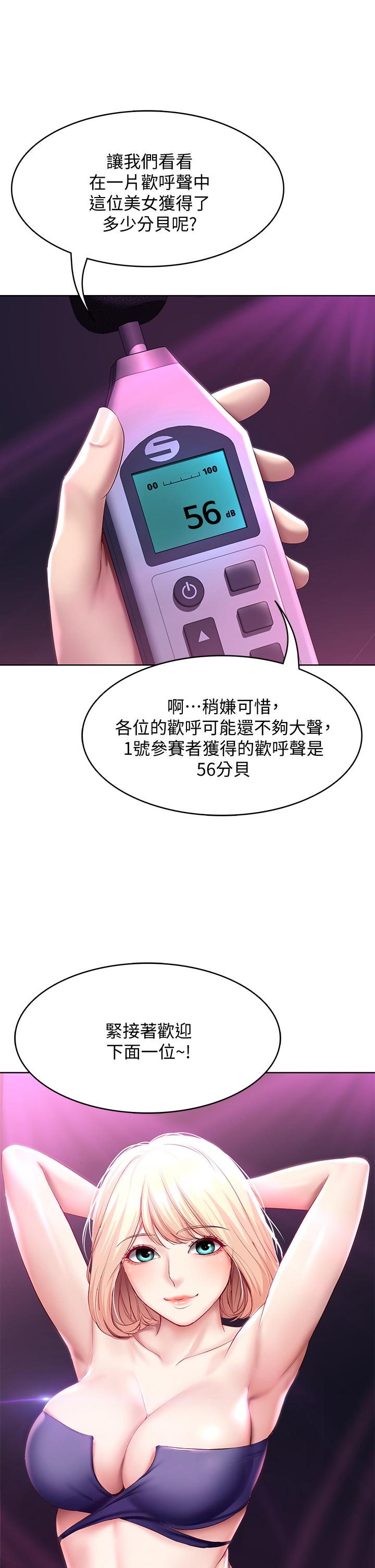 寄宿日記漫画 免费阅读 第77话-泳池底下的激烈吞吐 33.jpg