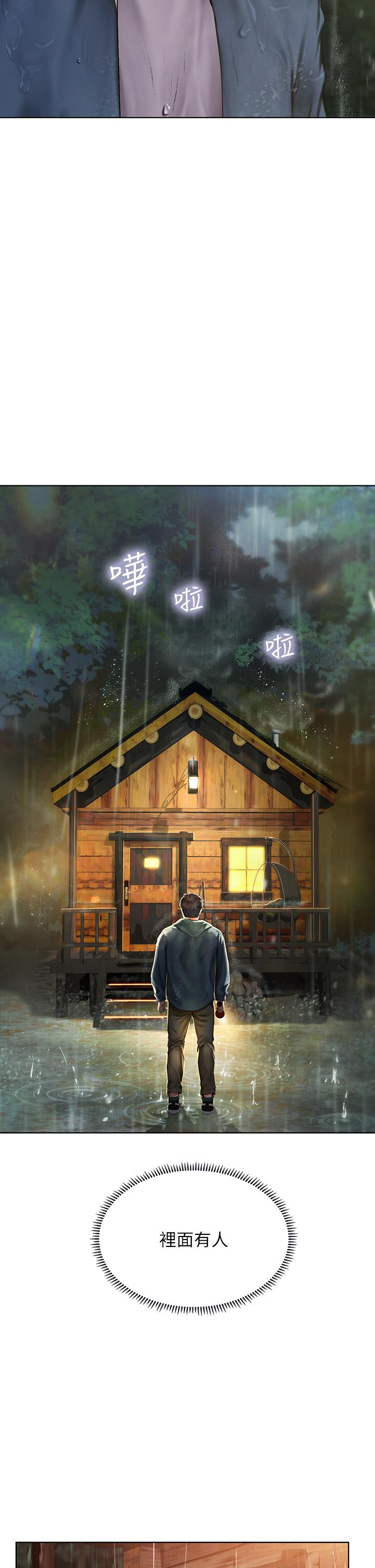 享樂補習街漫画 免费阅读 第100话-延珠，你在哪里 25.jpg