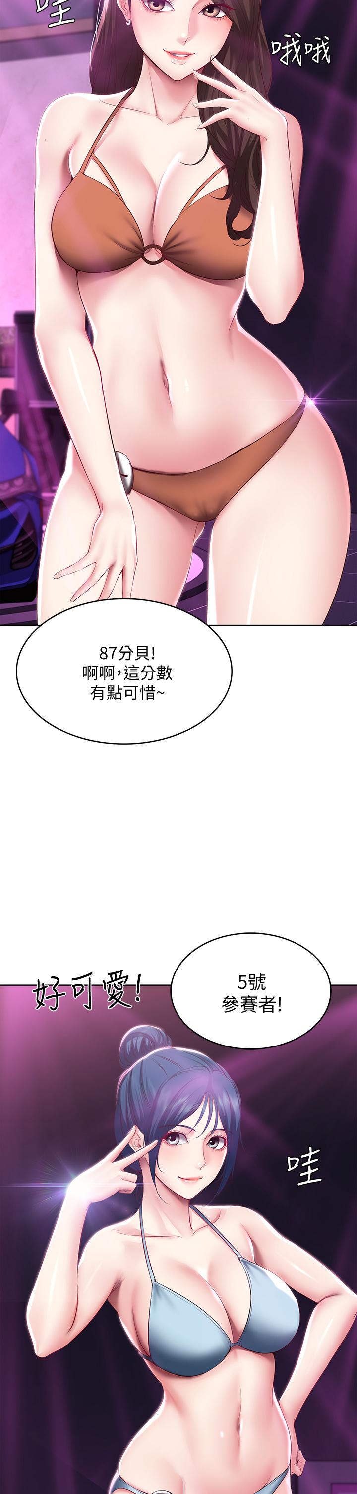 寄宿日記漫画 免费阅读 第78话-舞台上激烈的啪啪声 9.jpg
