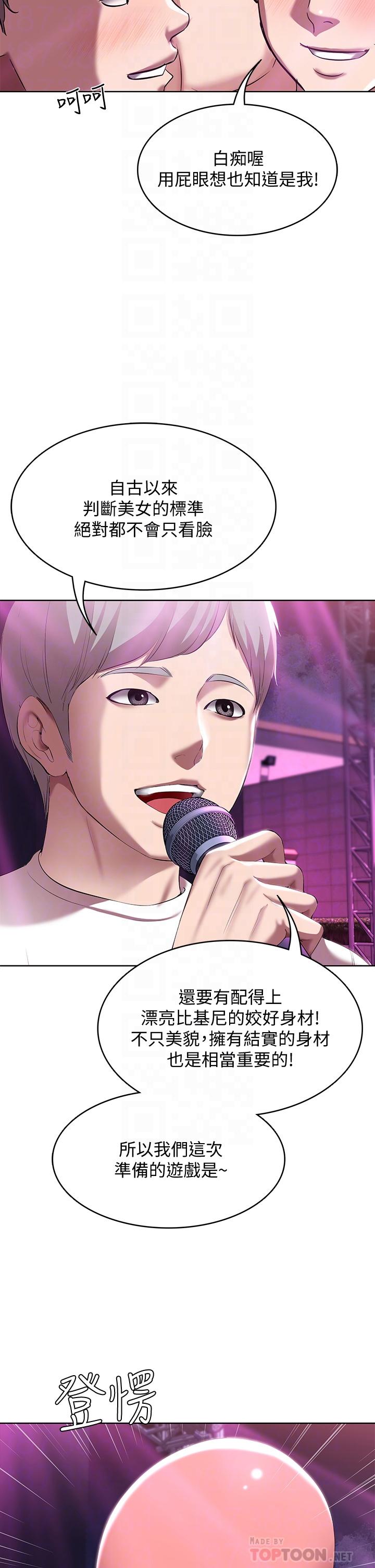 寄宿日記漫画 免费阅读 第78话-舞台上激烈的啪啪声 14.jpg