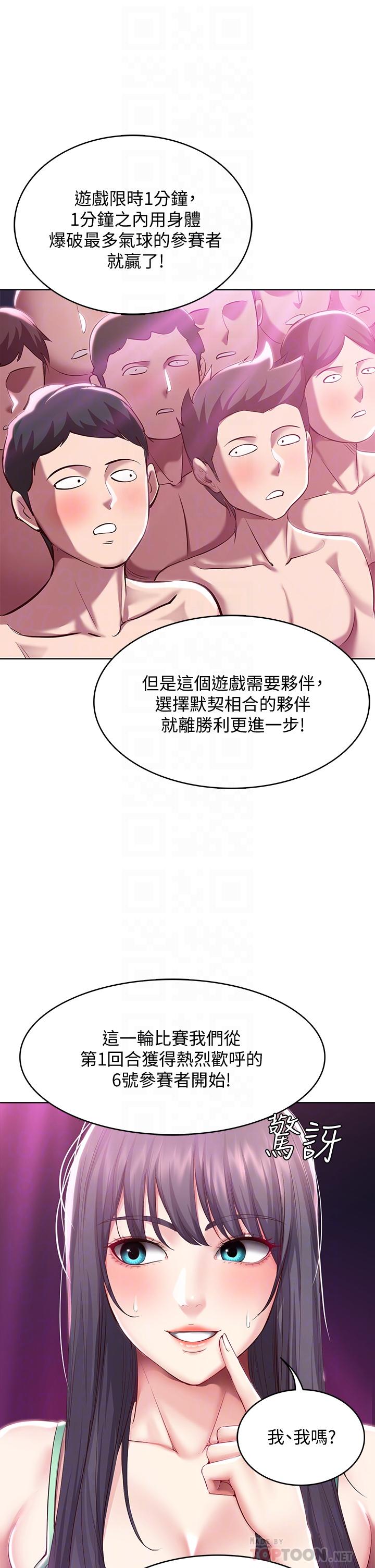寄宿日記漫画 免费阅读 第78话-舞台上激烈的啪啪声 16.jpg