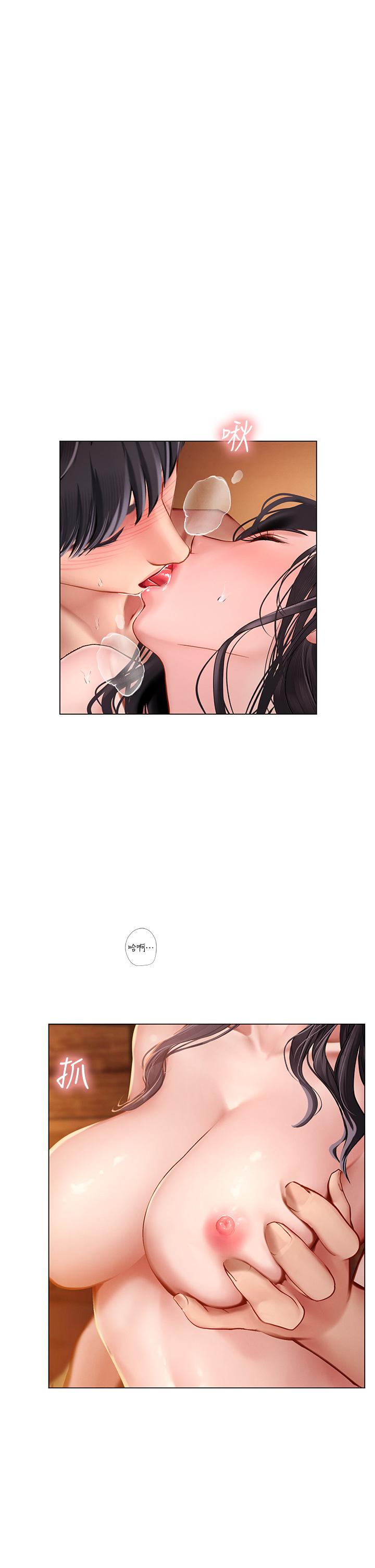 享樂補習街漫画 免费阅读 第101话-最终话-我会好好爱你 21.jpg