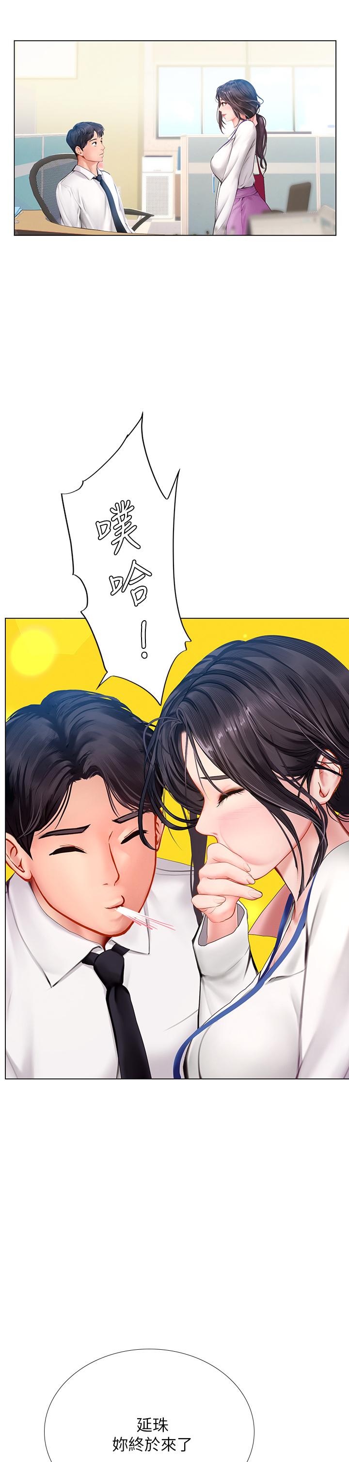 享樂補習街漫画 免费阅读 第101话-最终话-我会好好爱你 49.jpg