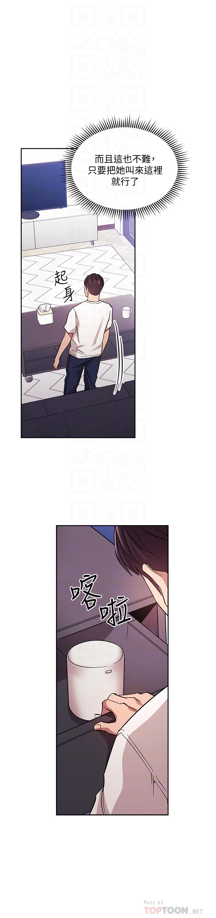 朋友的媽媽漫画 免费阅读 第66话-足以忘记儿子和丈夫的快乐 6.jpg