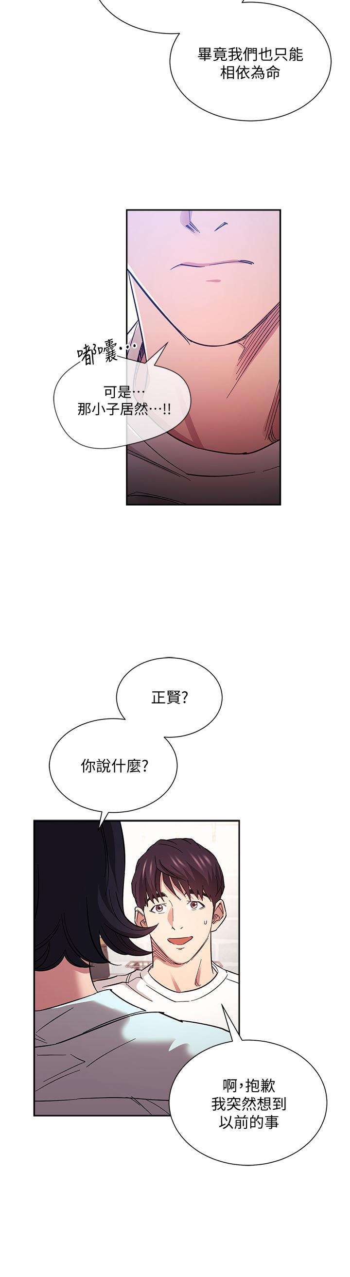 朋友的媽媽漫画 免费阅读 第66话-足以忘记儿子和丈夫的快乐 13.jpg