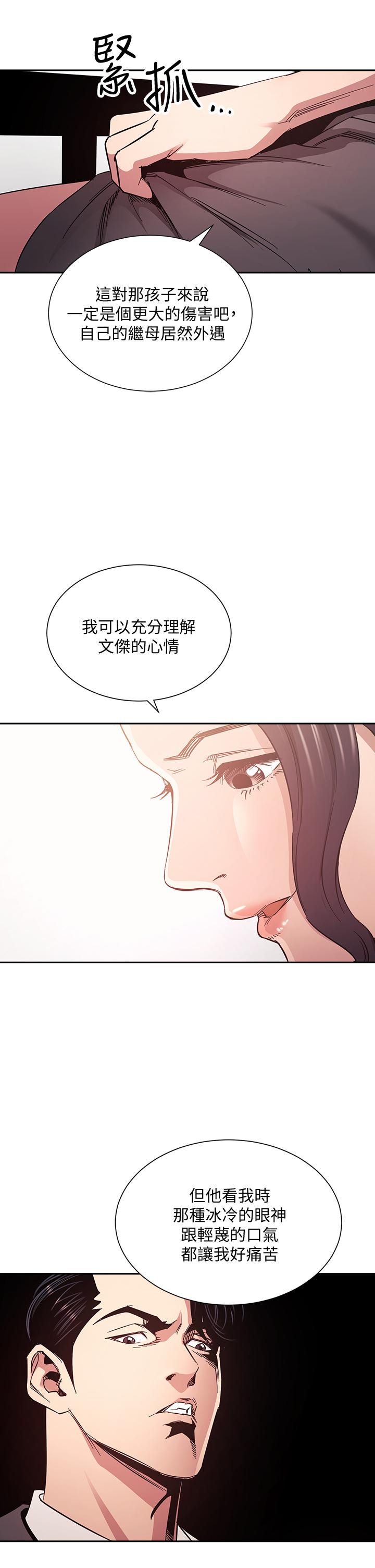 朋友的媽媽漫画 免费阅读 第66话-足以忘记儿子和丈夫的快乐 19.jpg