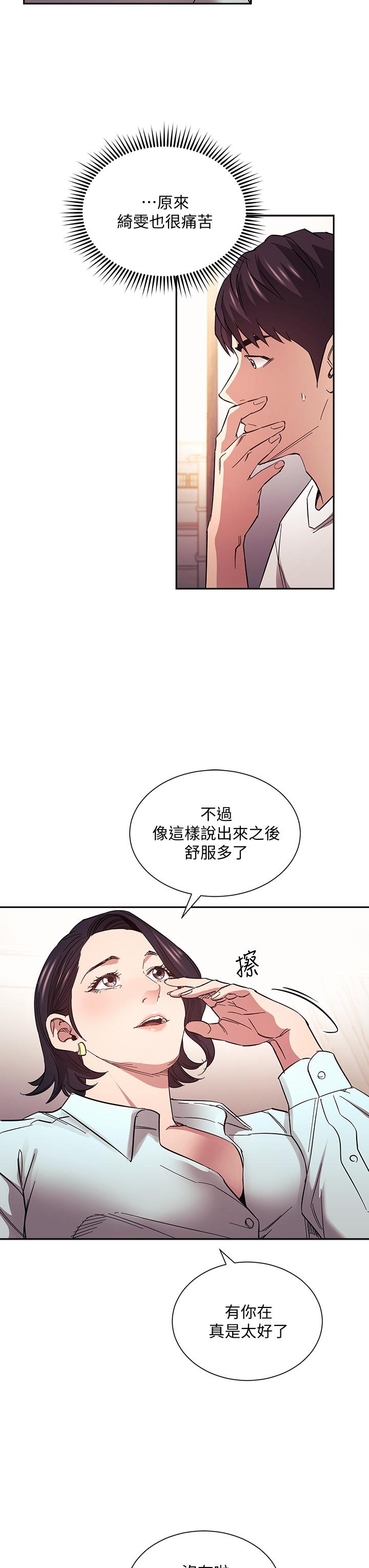 朋友的媽媽漫画 免费阅读 第66话-足以忘记儿子和丈夫的快乐 21.jpg