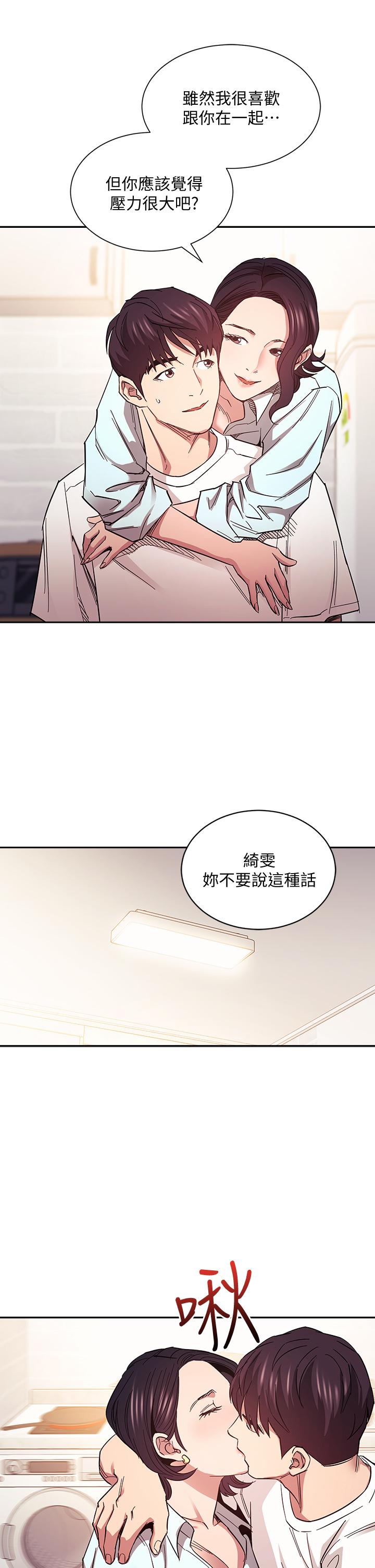 朋友的媽媽漫画 免费阅读 第66话-足以忘记儿子和丈夫的快乐 29.jpg