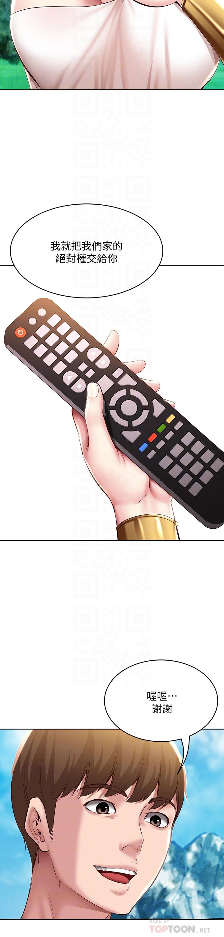 寄宿日記漫画 免费阅读 第79话-美静极致的诱惑 10.jpg