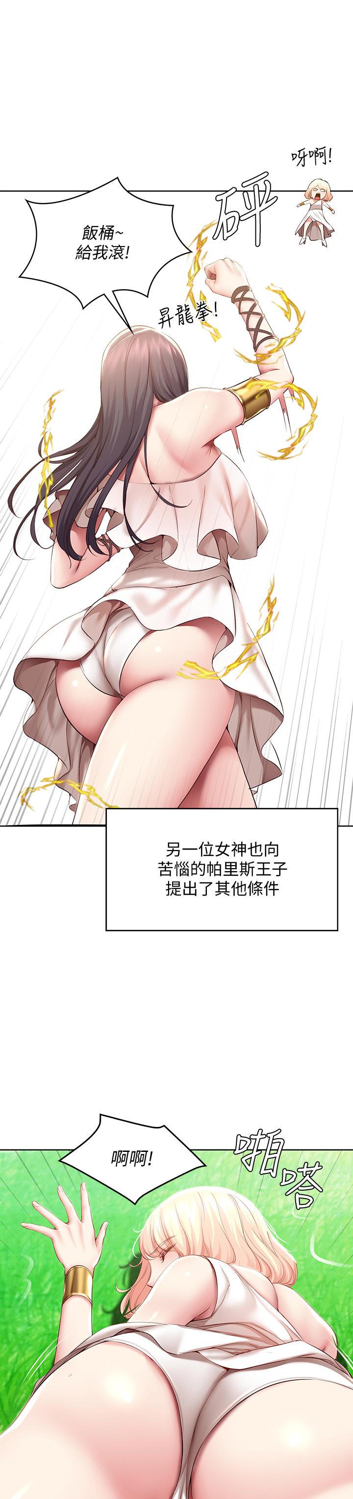 寄宿日記漫画 免费阅读 第79话-美静极致的诱惑 11.jpg