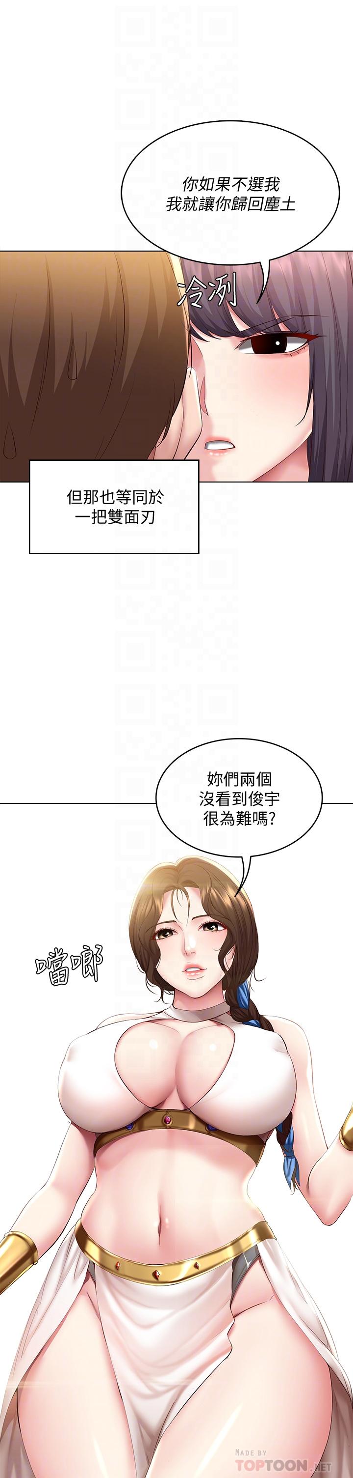 寄宿日記漫画 免费阅读 第79话-美静极致的诱惑 14.jpg