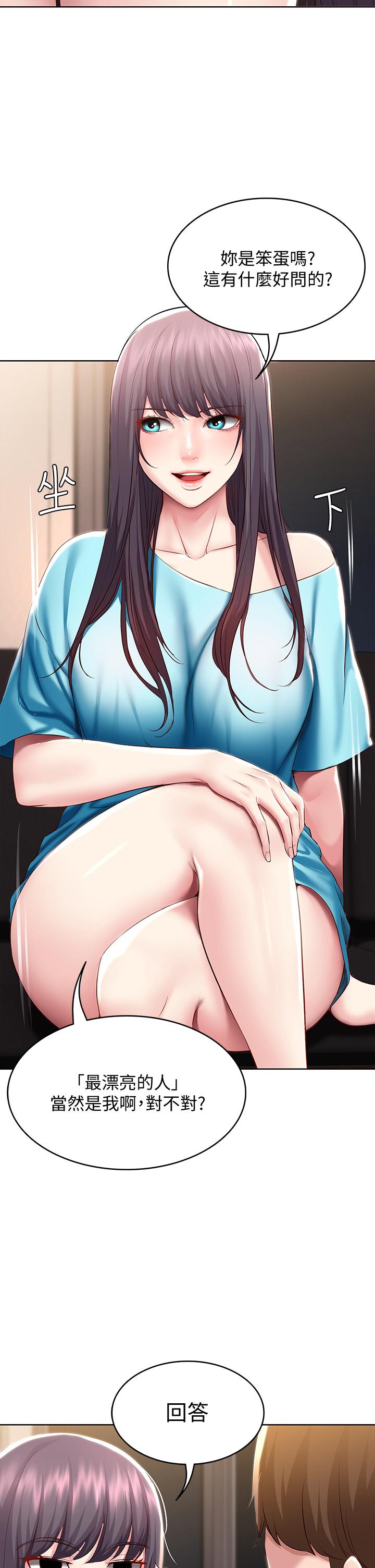 寄宿日記漫画 免费阅读 第79话-美静极致的诱惑 33.jpg