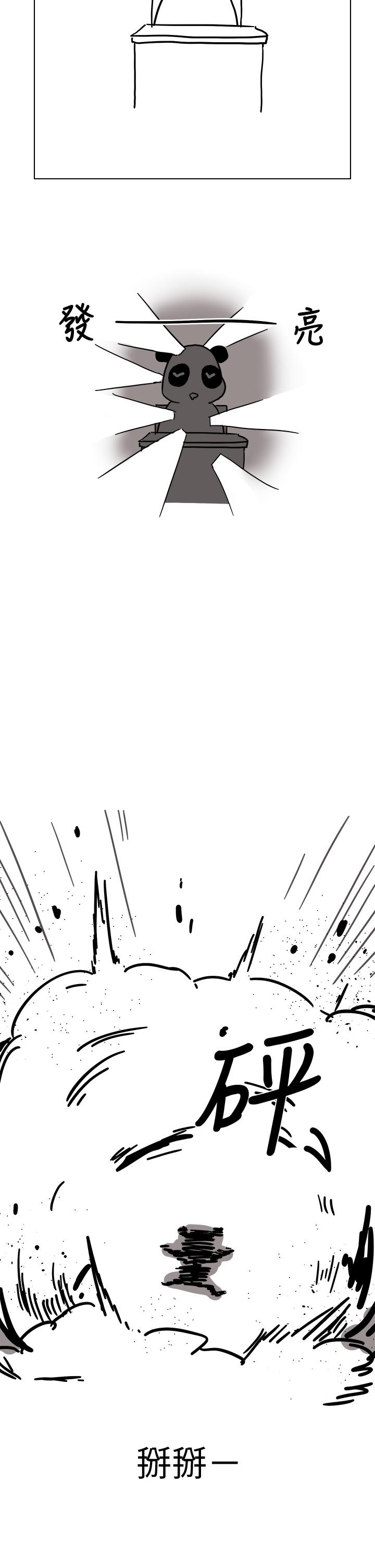 享樂補習街漫画 免费阅读 享乐补习街 后记 6.jpg