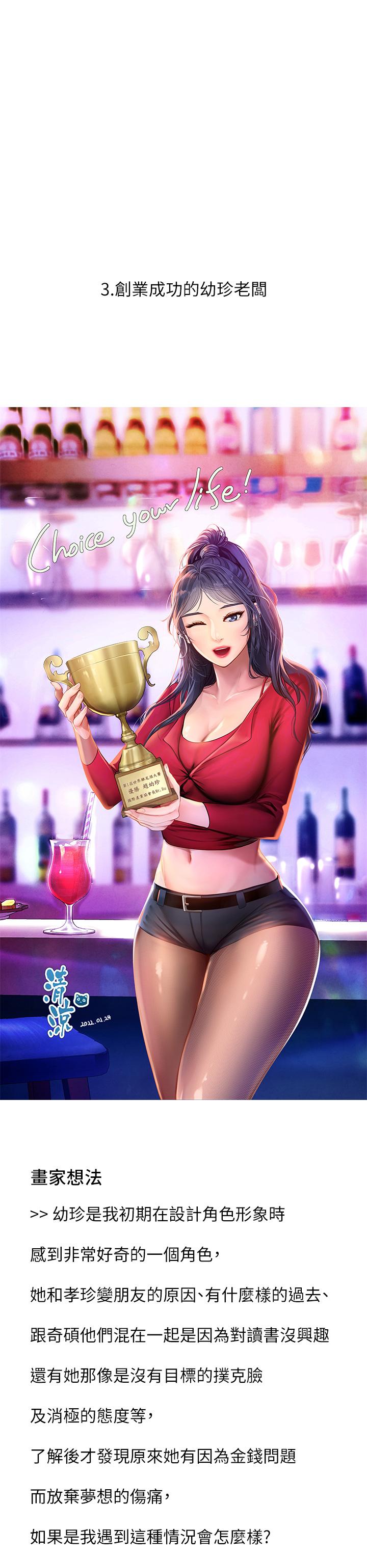 享樂補習街漫画 免费阅读 享乐补习街 后记 15.jpg