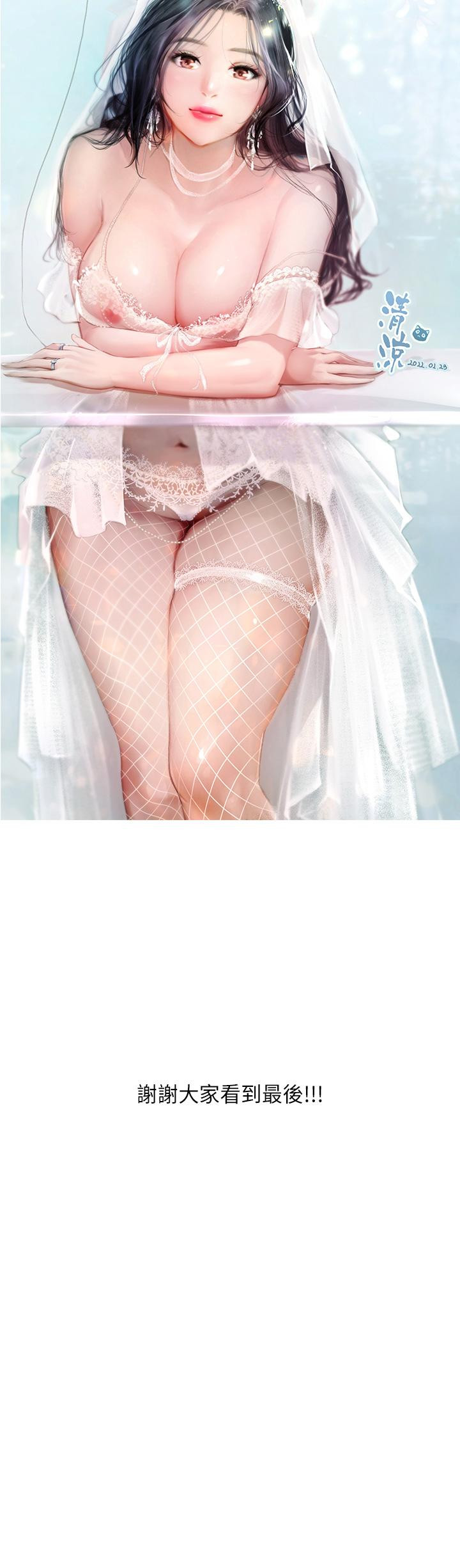 享樂補習街漫画 免费阅读 享乐补习街 后记 20.jpg