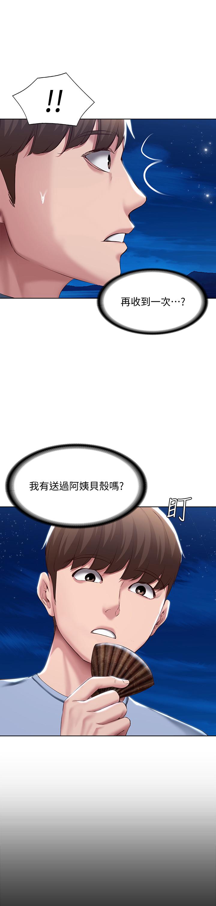 寄宿日記漫画 免费阅读 第80话-在空无一人的海边求爱 20.jpg