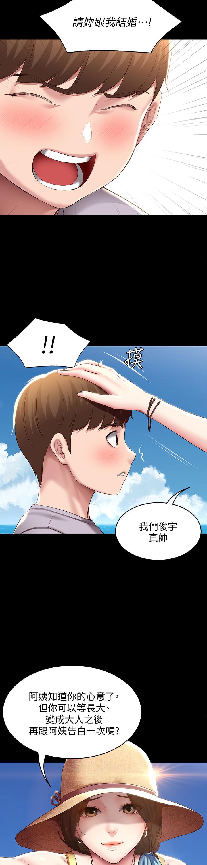 寄宿日記漫画 免费阅读 第80话-在空无一人的海边求爱 23.jpg