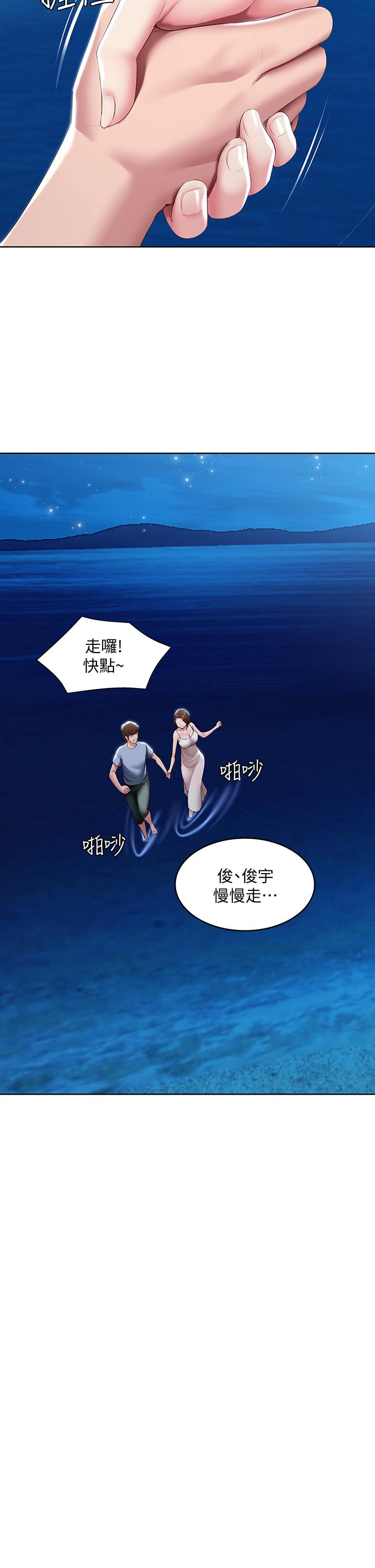 寄宿日記漫画 免费阅读 第80话-在空无一人的海边求爱 38.jpg