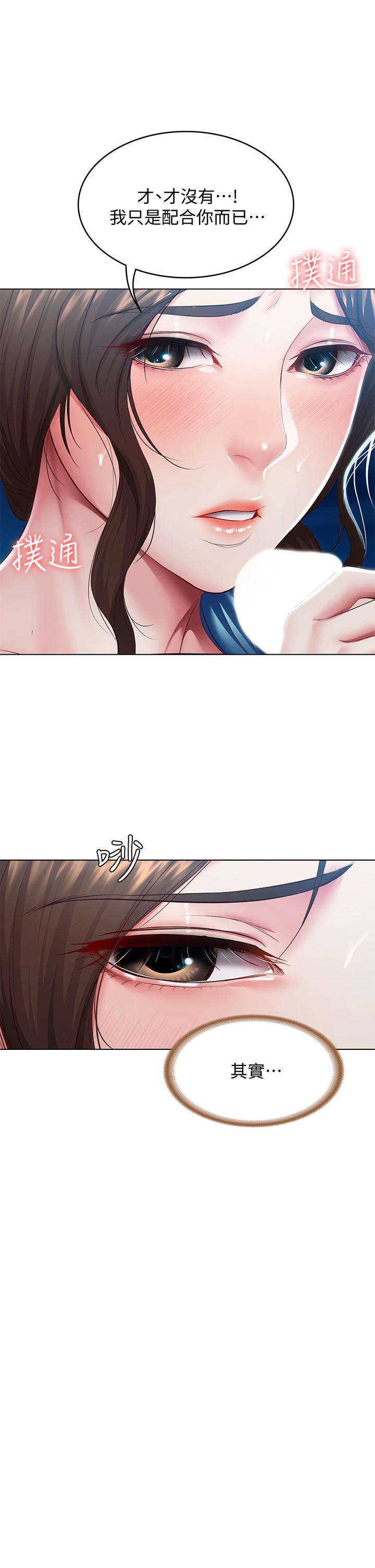 寄宿日記漫画 免费阅读 第81话-用阿姨的巨乳磨蹭 15.jpg