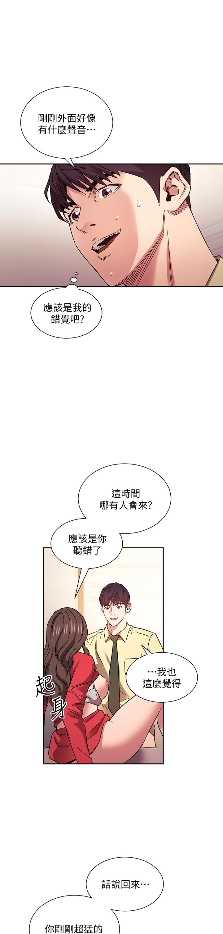 朋友的媽媽漫画 免费阅读 第69话-老师，叫我妈 23.jpg