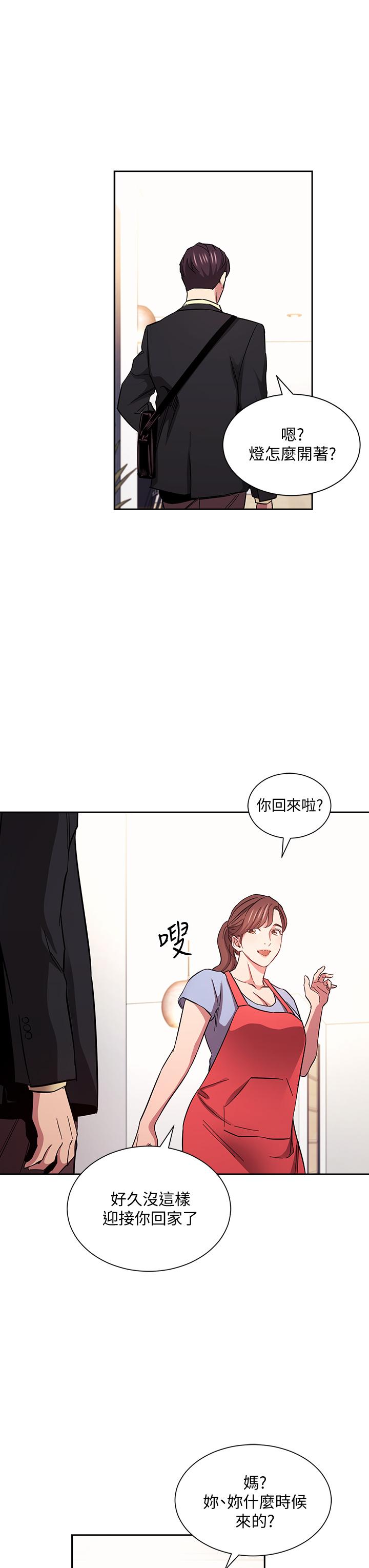 朋友的媽媽漫画 免费阅读 第69话-老师，叫我妈 27.jpg
