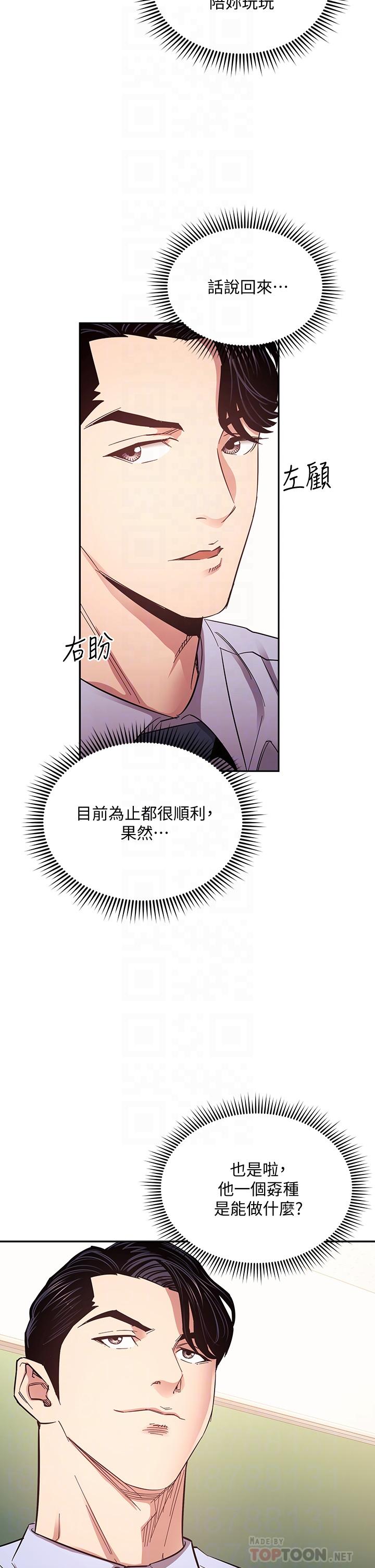 朋友的媽媽漫画 免费阅读 第72话-文杰的真面目 6.jpg