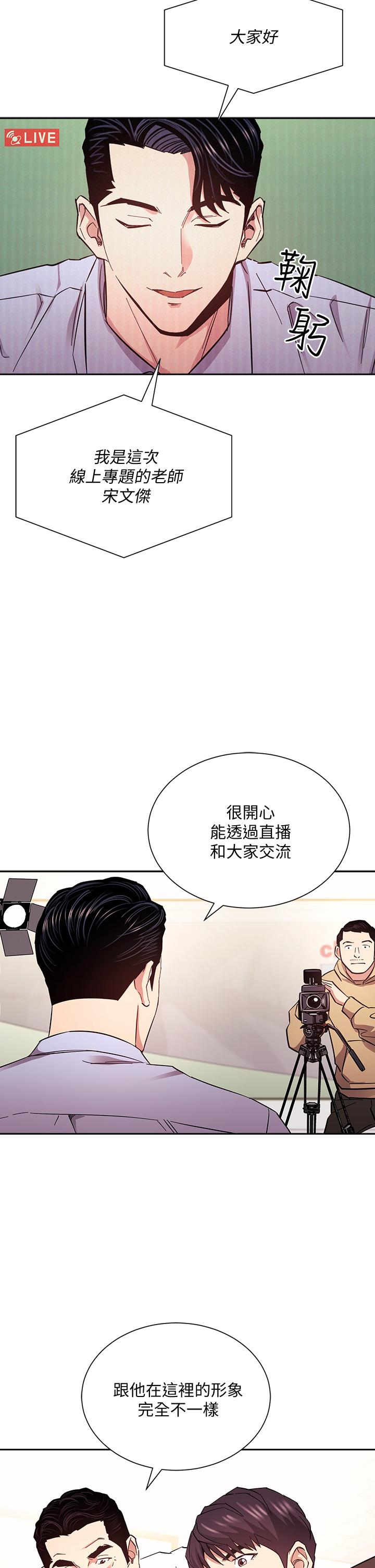 朋友的媽媽漫画 免费阅读 第72话-文杰的真面目 11.jpg