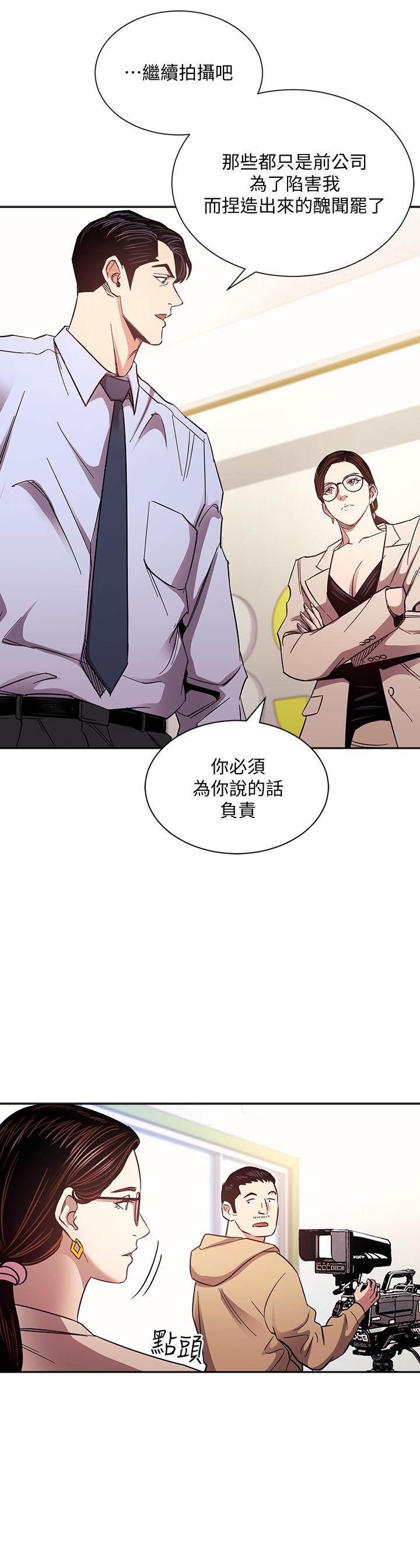 朋友的媽媽漫画 免费阅读 第72话-文杰的真面目 27.jpg