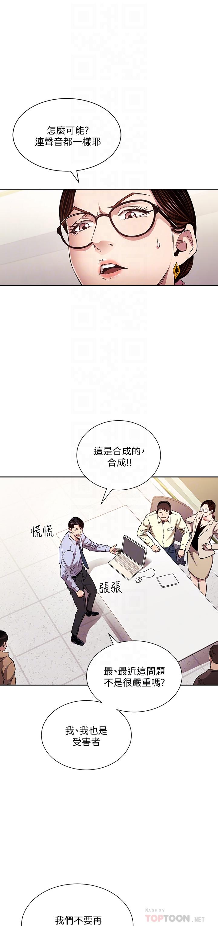 朋友的媽媽漫画 免费阅读 第73话-被贴上罪犯标籤的文杰 6.jpg