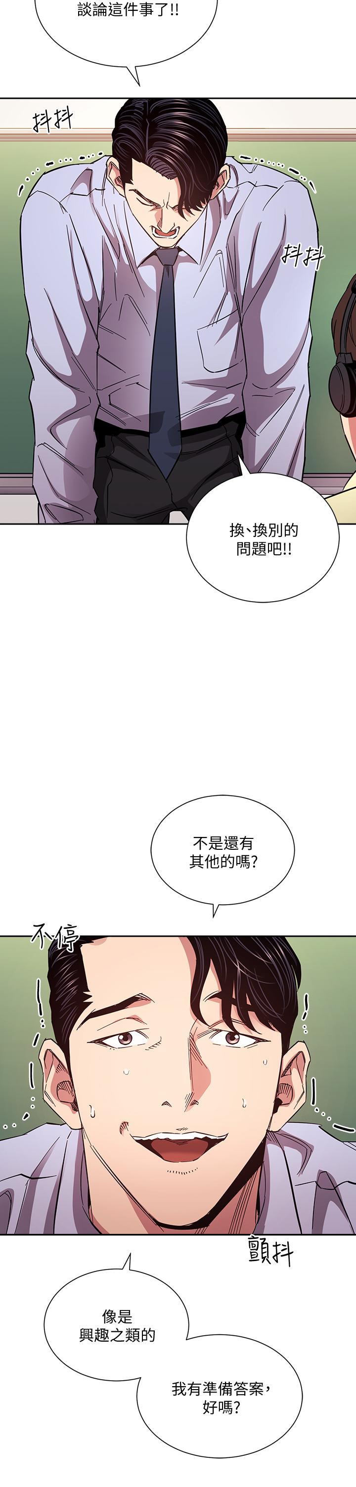 朋友的媽媽漫画 免费阅读 第73话-被贴上罪犯标籤的文杰 7.jpg