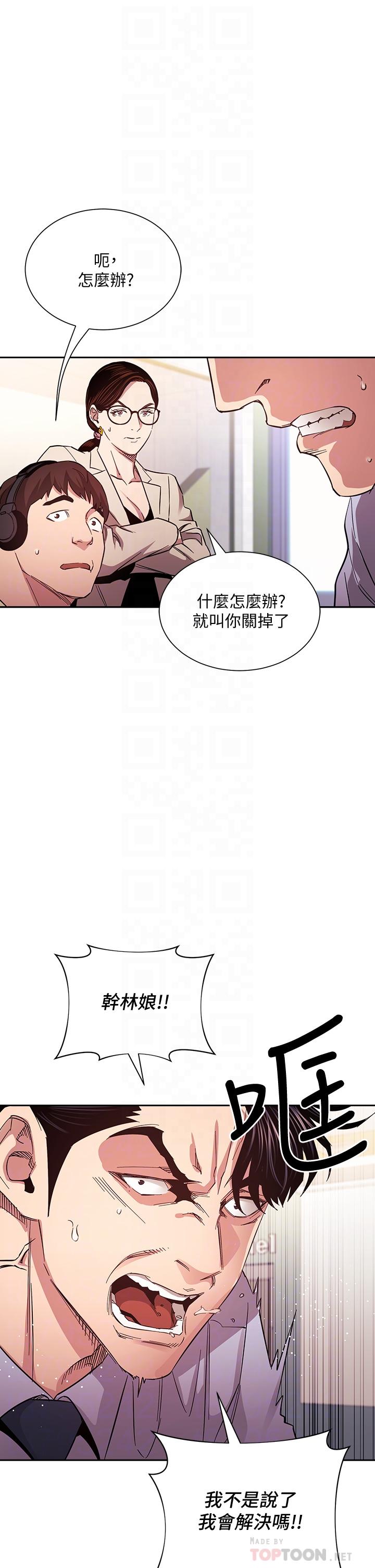 朋友的媽媽漫画 免费阅读 第73话-被贴上罪犯标籤的文杰 10.jpg