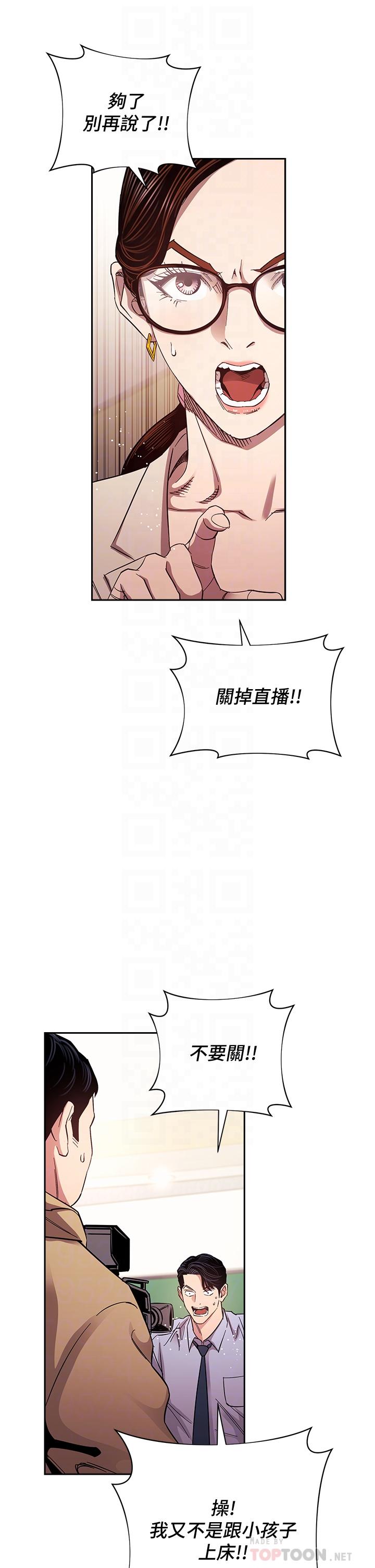朋友的媽媽漫画 免费阅读 第73话-被贴上罪犯标籤的文杰 14.jpg