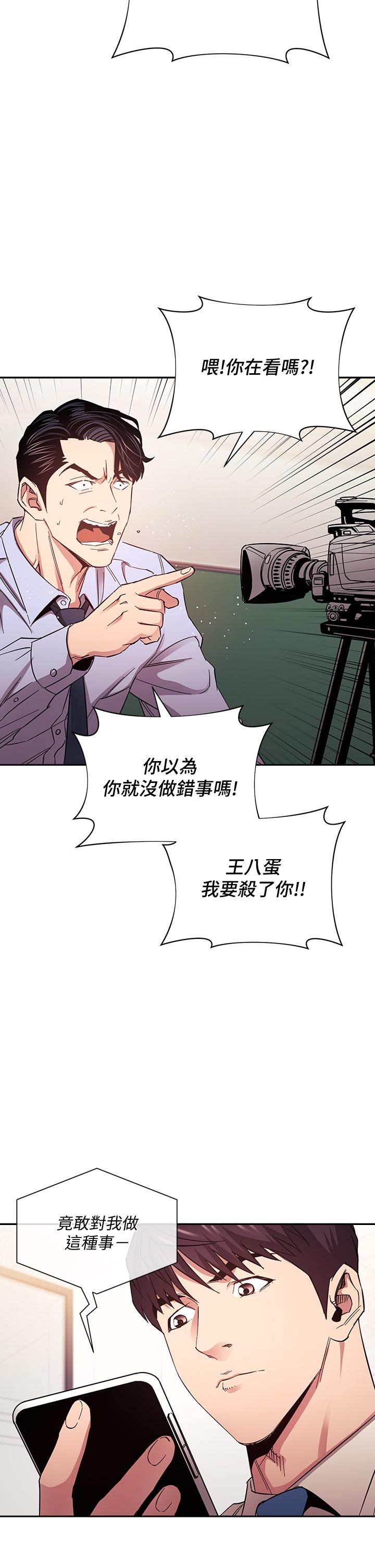 朋友的媽媽漫画 免费阅读 第73话-被贴上罪犯标籤的文杰 15.jpg