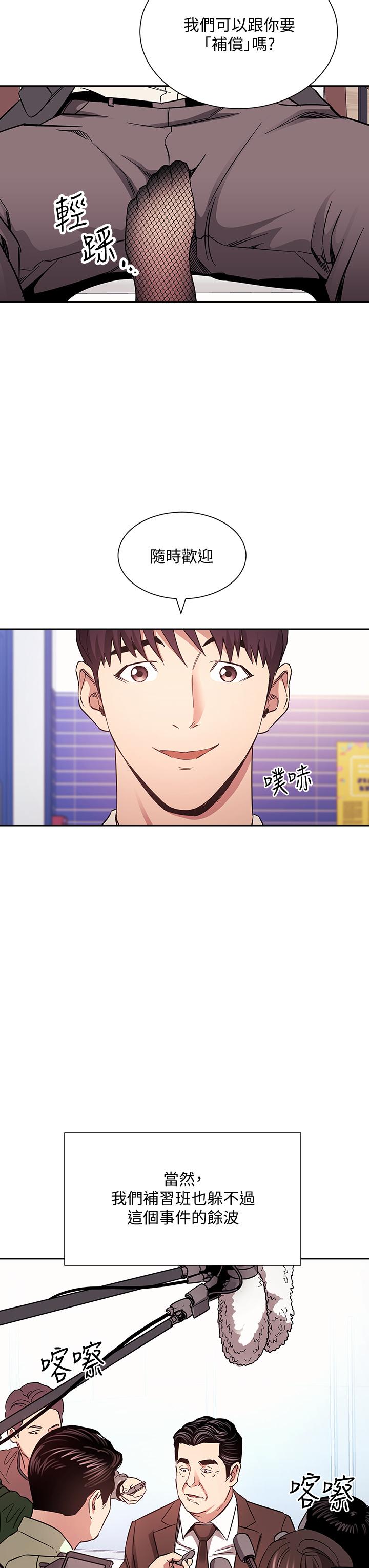 朋友的媽媽漫画 免费阅读 第73话-被贴上罪犯标籤的文杰 26.jpg