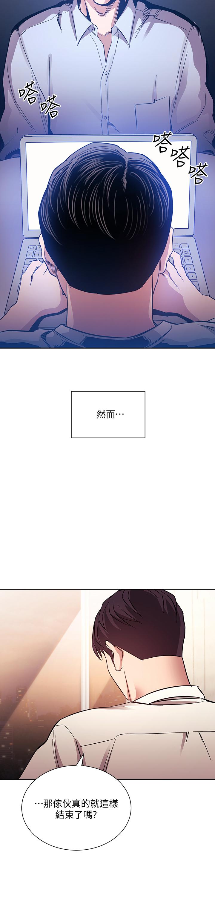 朋友的媽媽漫画 免费阅读 第73话-被贴上罪犯标籤的文杰 30.jpg