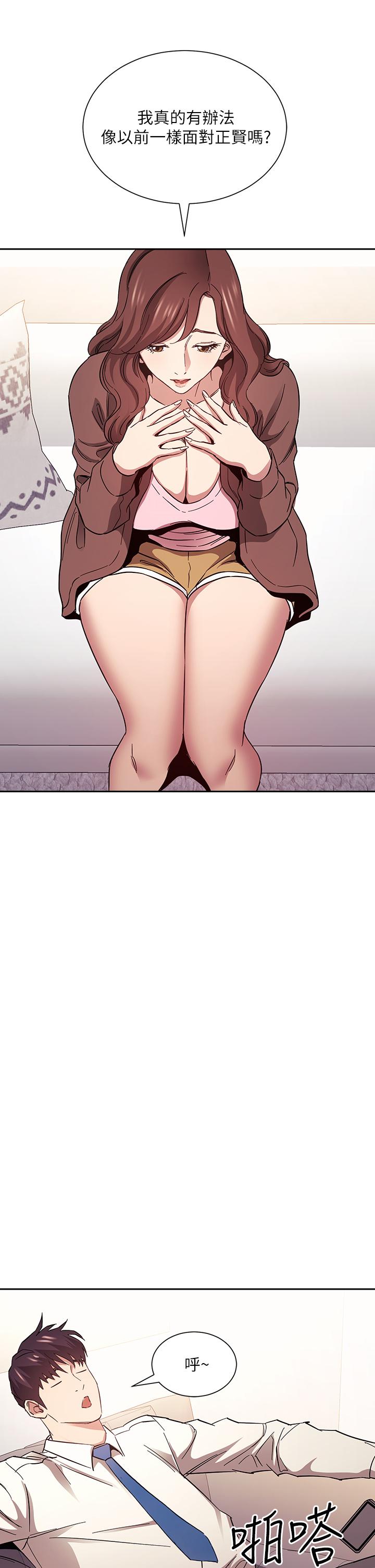 朋友的媽媽漫画 免费阅读 第73话-被贴上罪犯标籤的文杰 35.jpg