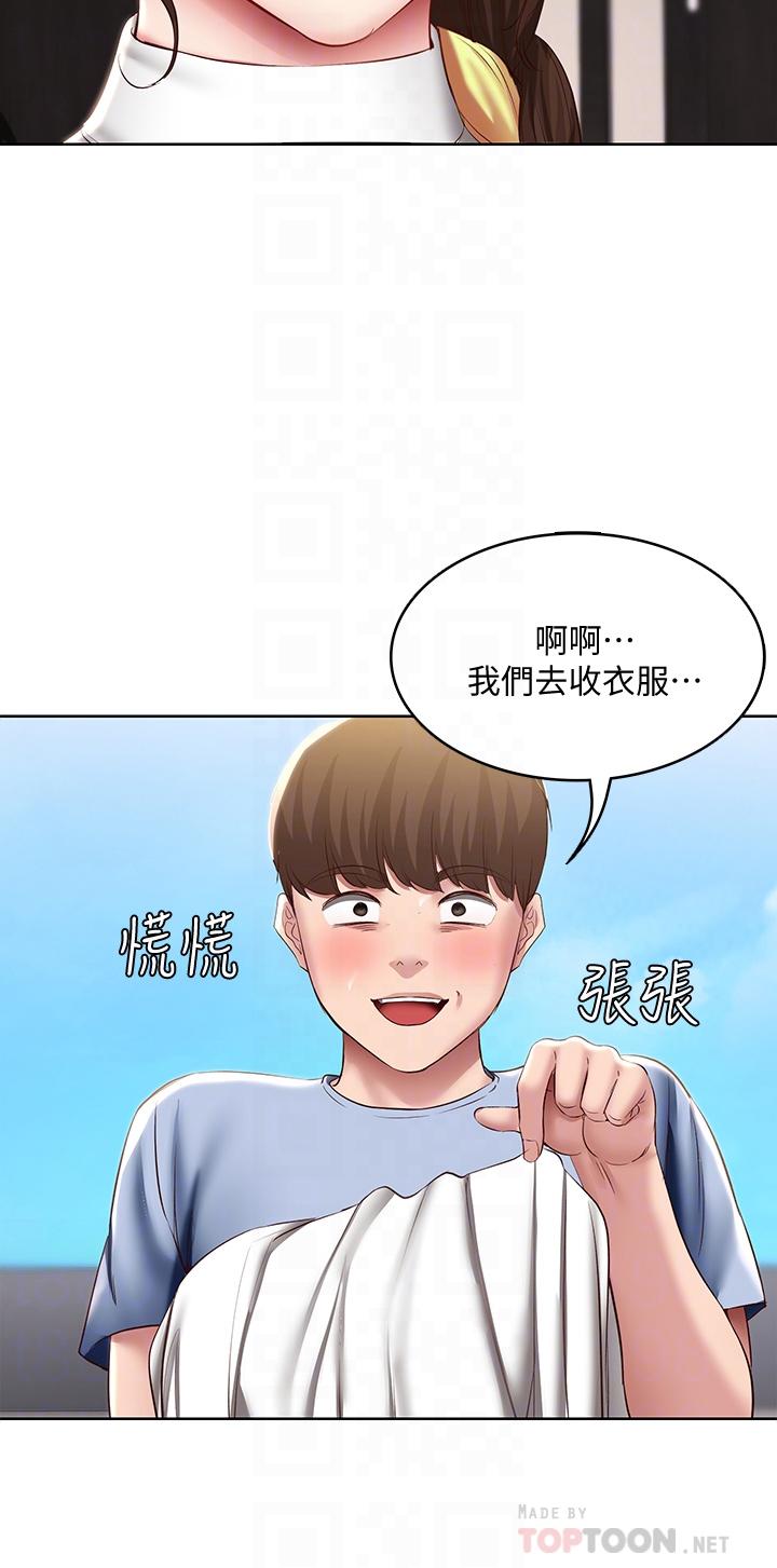 寄宿日記漫画 免费阅读 第87话-跟宛恩在一起开心吗 12.jpg