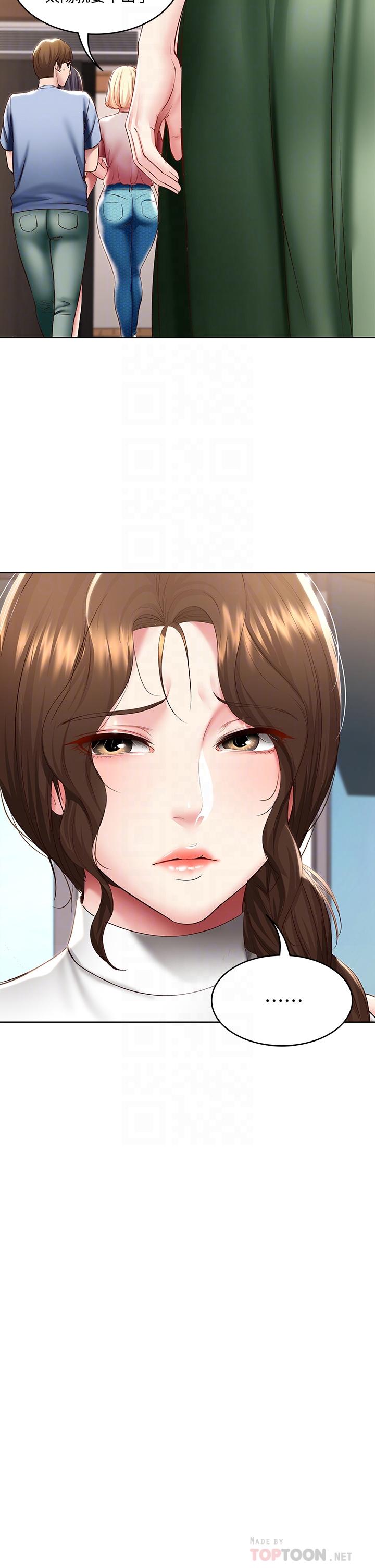 寄宿日記漫画 免费阅读 第87话-跟宛恩在一起开心吗 16.jpg