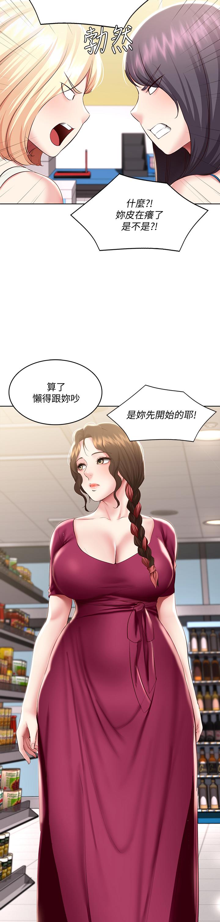 寄宿日記漫画 免费阅读 第87话-跟宛恩在一起开心吗 19.jpg