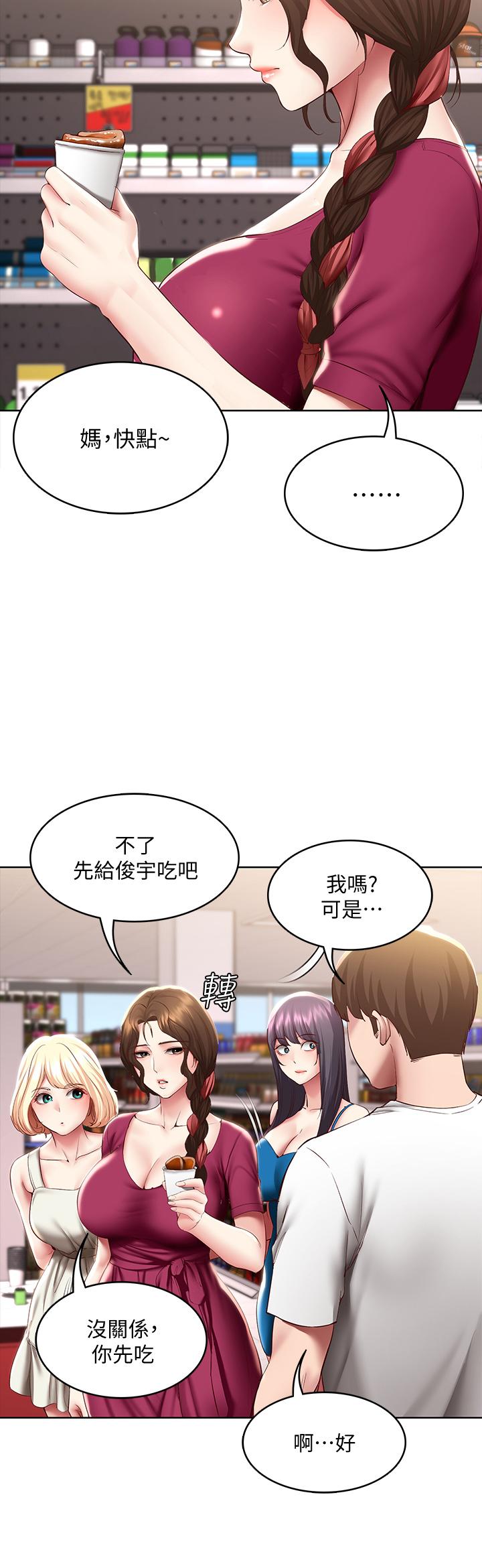 寄宿日記漫画 免费阅读 第87话-跟宛恩在一起开心吗 26.jpg