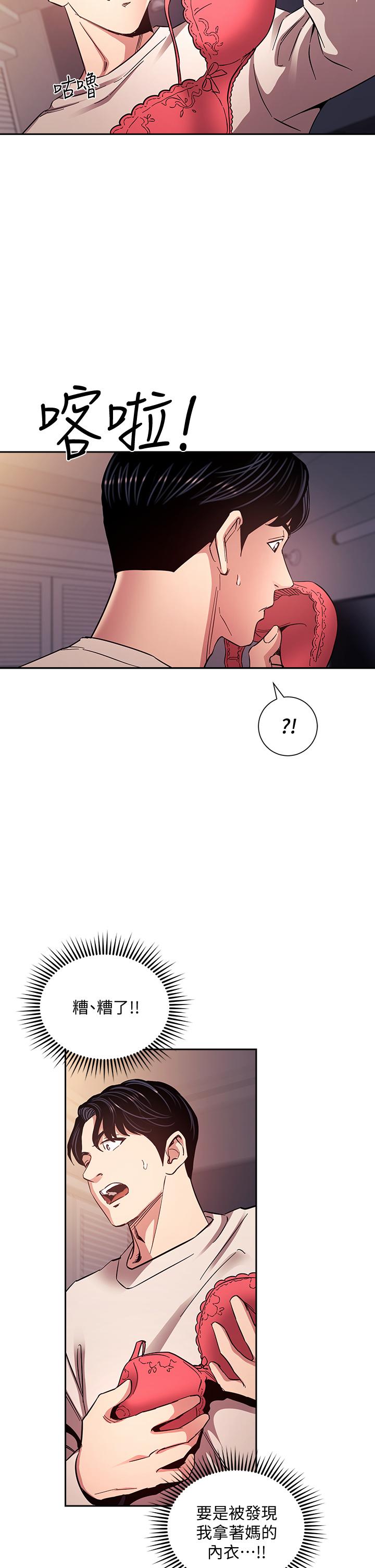 朋友的媽媽漫画 免费阅读 第75话-绮雯使文杰堕落的过去 11.jpg