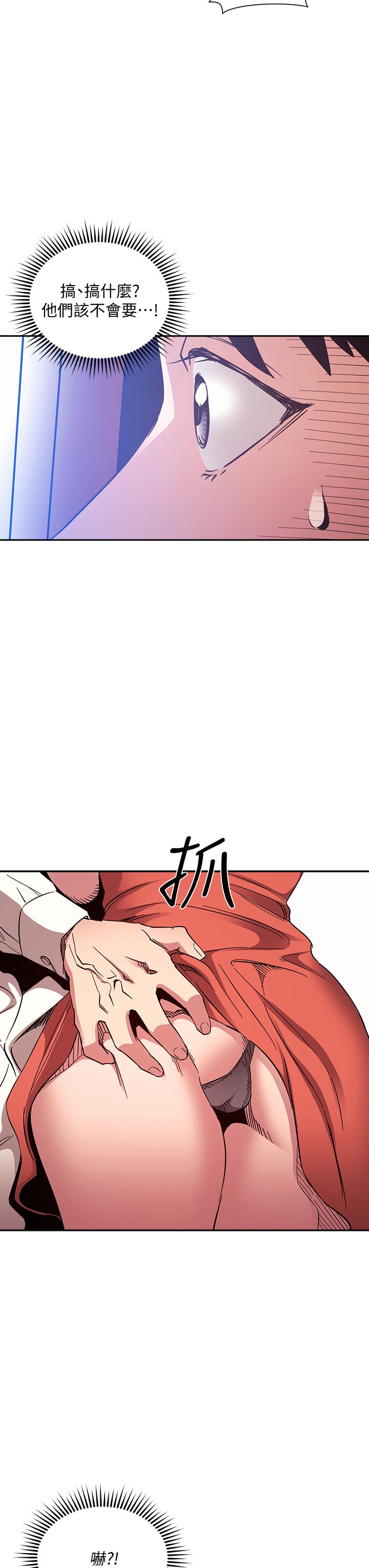 朋友的媽媽漫画 免费阅读 第75话-绮雯使文杰堕落的过去 15.jpg