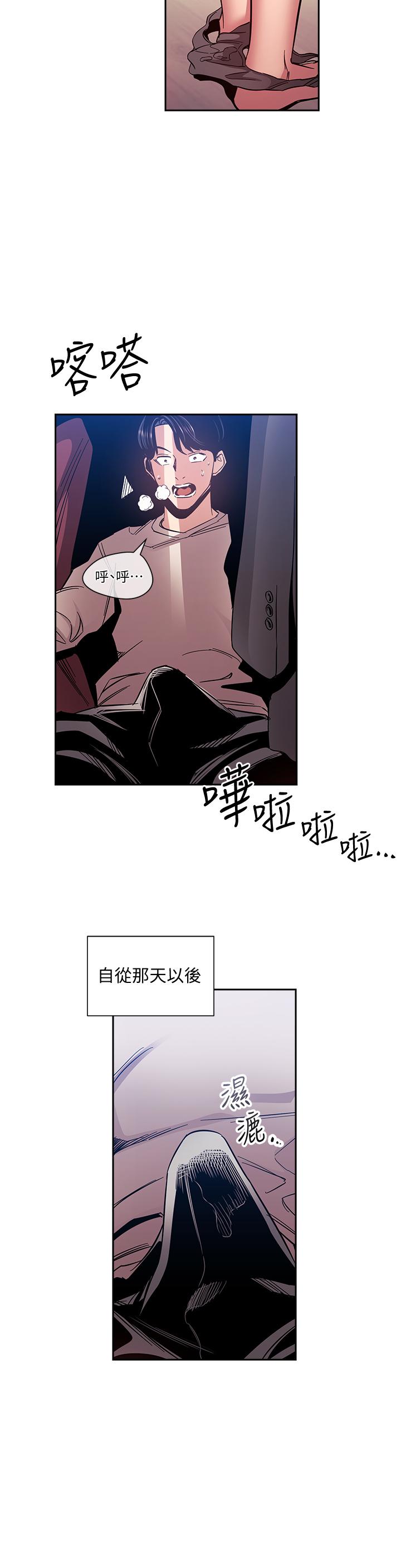 朋友的媽媽漫画 免费阅读 第75话-绮雯使文杰堕落的过去 27.jpg
