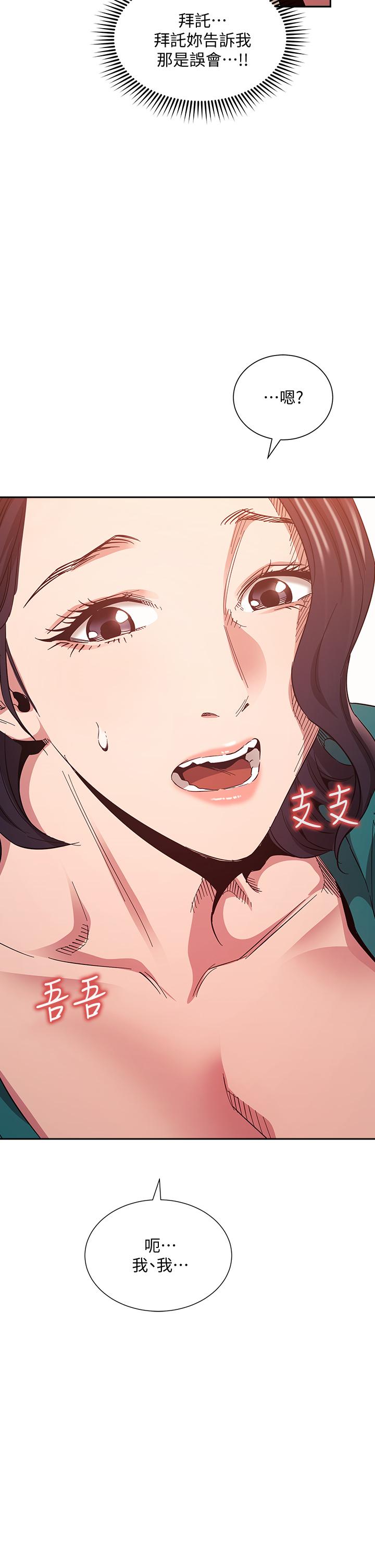 朋友的媽媽漫画 免费阅读 第75话-绮雯使文杰堕落的过去 36.jpg