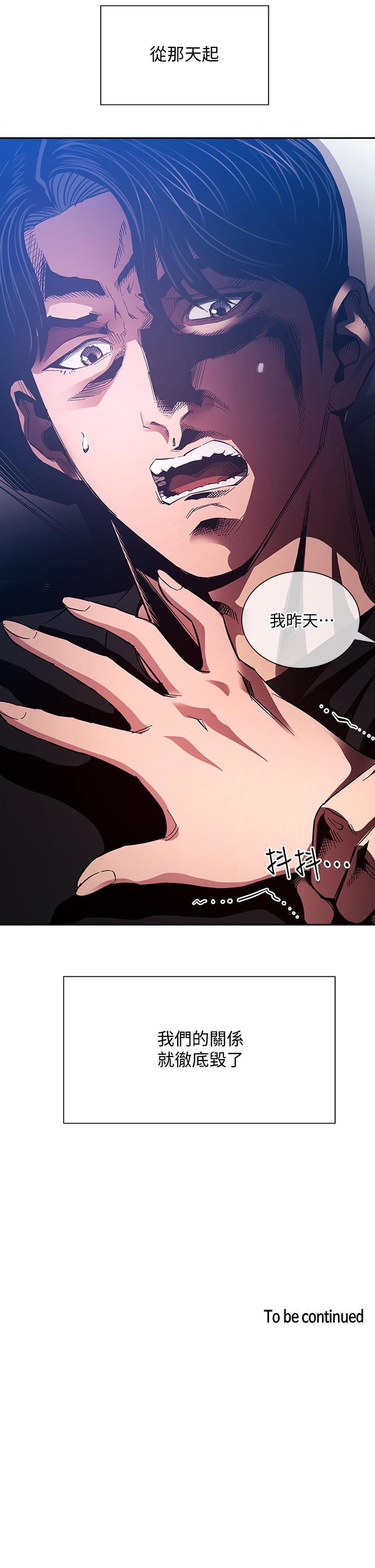 朋友的媽媽漫画 免费阅读 第75话-绮雯使文杰堕落的过去 37.jpg