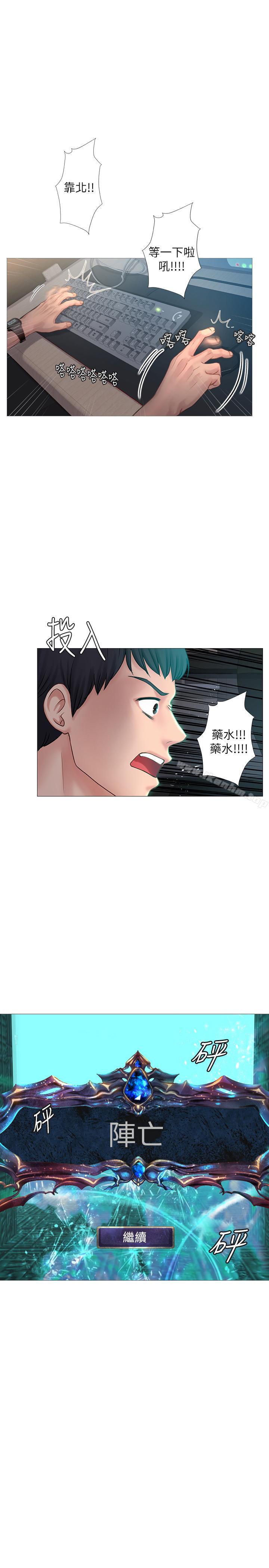 享樂補習街漫画 免费阅读 第1话-补习街特别的夜晚 9.jpg