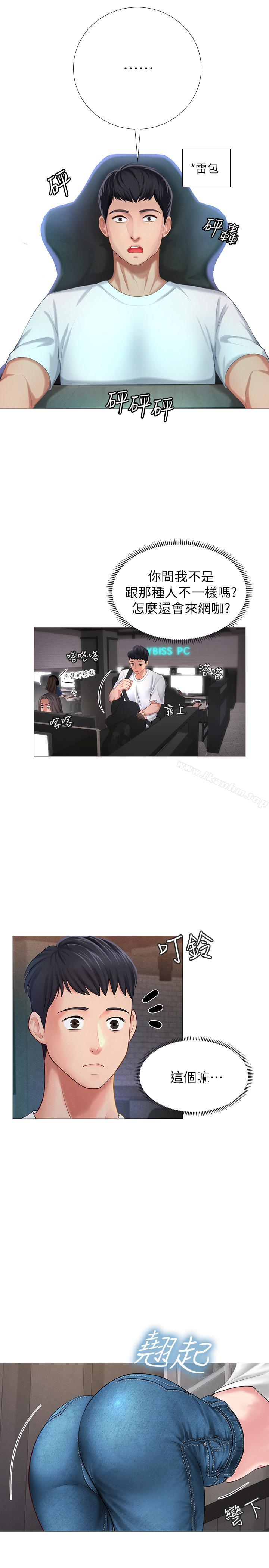 享樂補習街漫画 免费阅读 第1话-补习街特别的夜晚 10.jpg