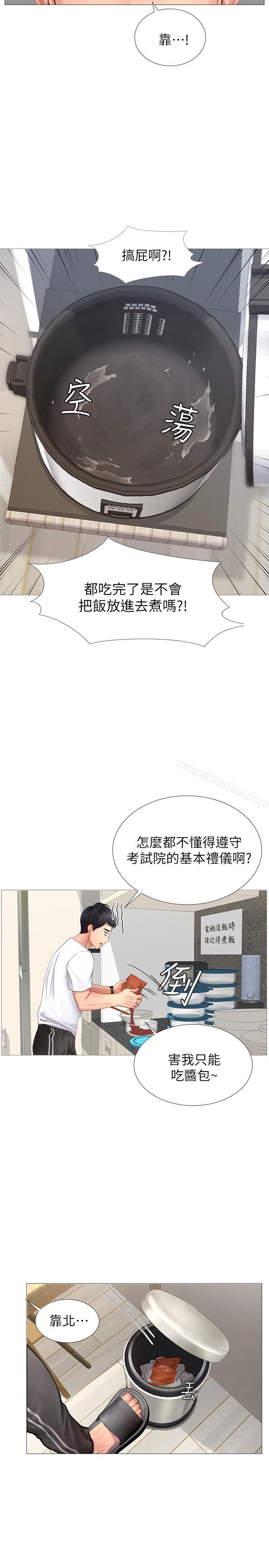 享樂補習街漫画 免费阅读 第1话-补习街特别的夜晚 19.jpg