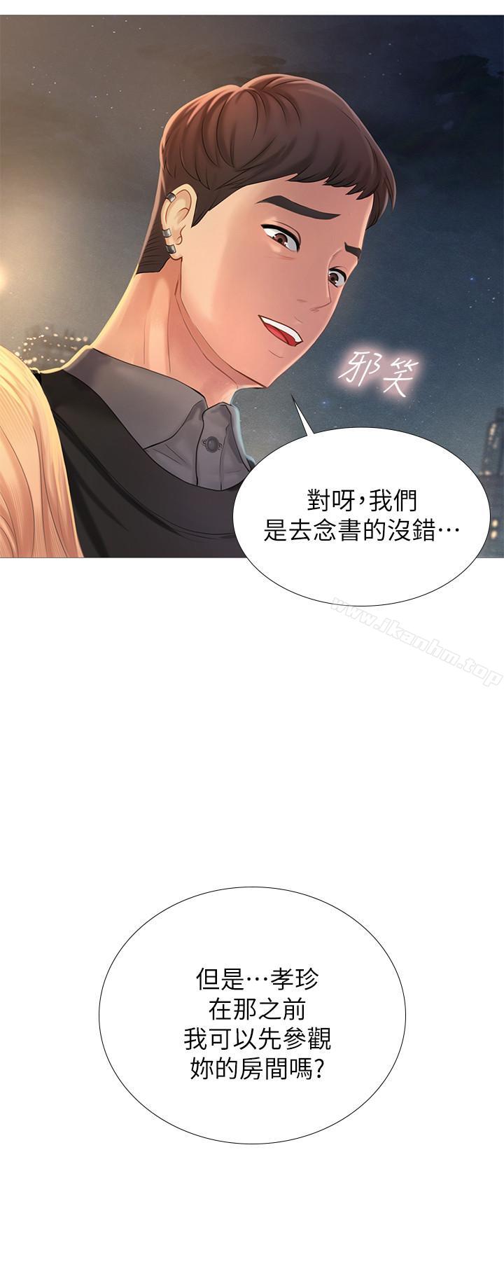 享樂補習街漫画 免费阅读 第1话-补习街特别的夜晚 40.jpg