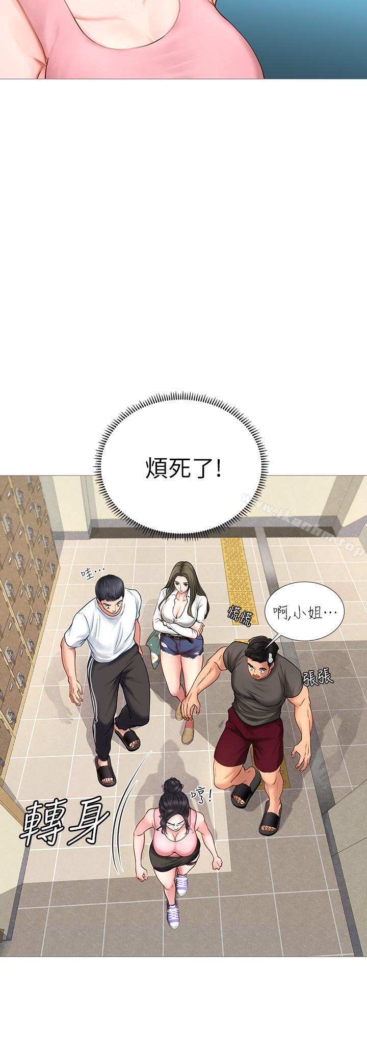 享樂補習街漫画 免费阅读 第2话-我好寂寞 21.jpg